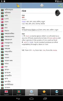 Bengali best dict android App screenshot 0
