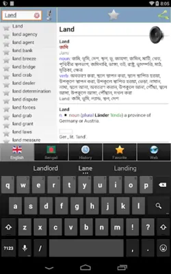 Bengali best dict android App screenshot 2