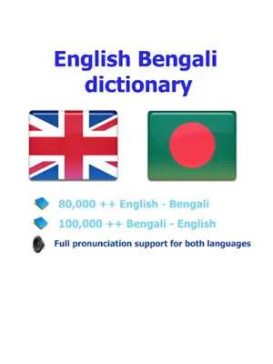 Bengali best dict android App screenshot 3