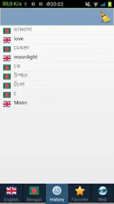 Bengali best dict android App screenshot 4