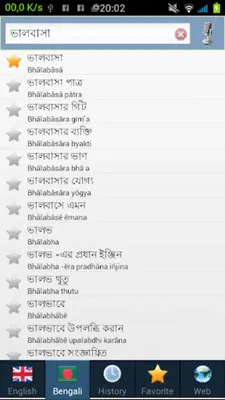 Bengali best dict android App screenshot 5