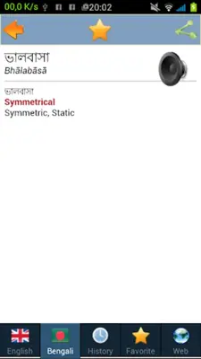 Bengali best dict android App screenshot 6